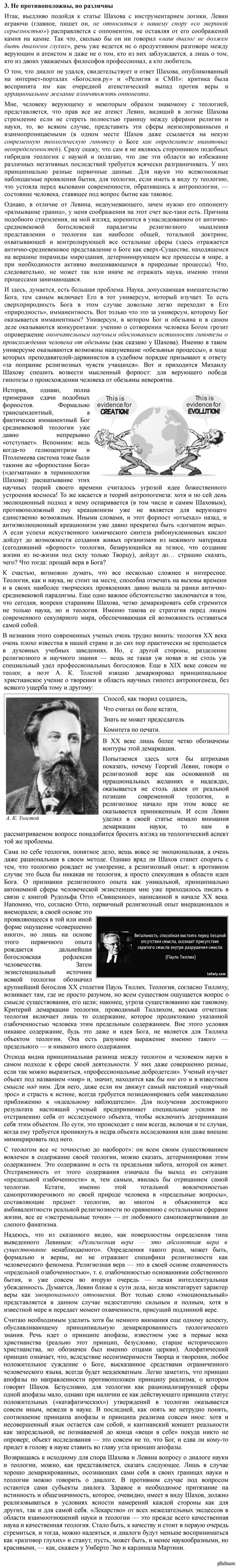  vs ,  .   .        3 http://magazines.russ.ru/continent/2009/141/ma24.html  3, " ,   "