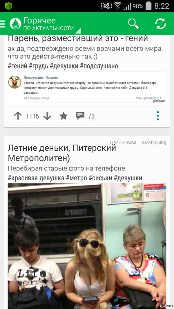 Ах эти совпадения