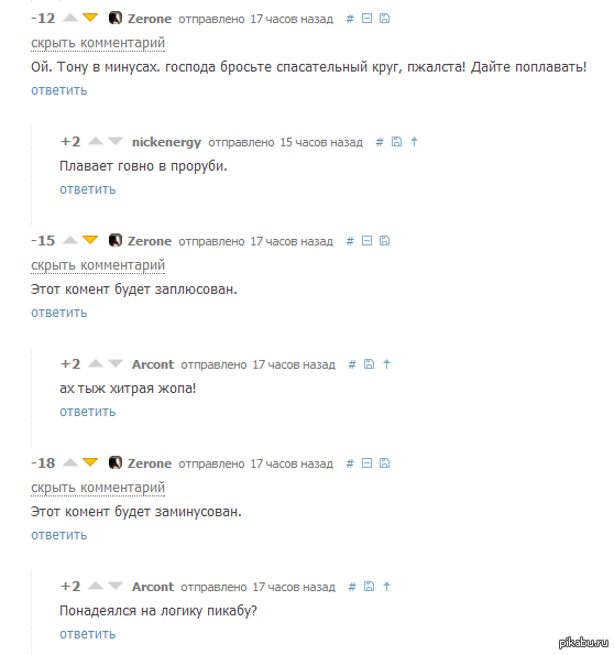 Главное правило пикабу: Никогда ни о чем не проси на пикабу! (Кроме минусов)