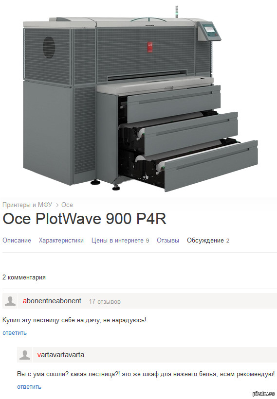    4,5    .  Oce PlotWave 900 P4R.