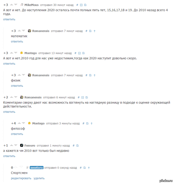 Такое разное Пикабу...