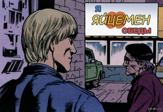 ����� ������, � ���...