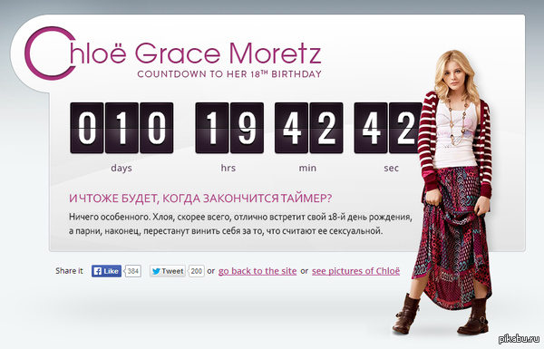 Soon guys, soon! - Chloe, Expectation, Timer, Birthday, eighteen, Chloe Grace Moretz