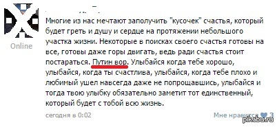 Тайный борец за свободу!