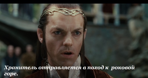 Звать головой. Хьюго Уивинг Элронд. Хьюго Уивинг Элронд Властелин колец. Хьюго Уивинг Хоббит. Король эльфов Элронд.