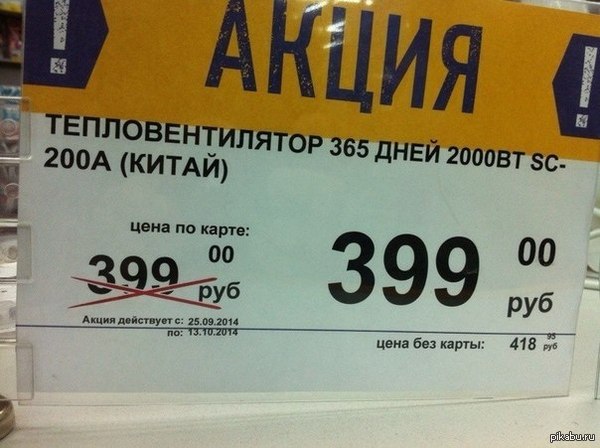 Невиданная щедрость в Ленте