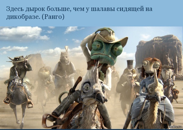 А в моё время в мультах таких цитат не было)