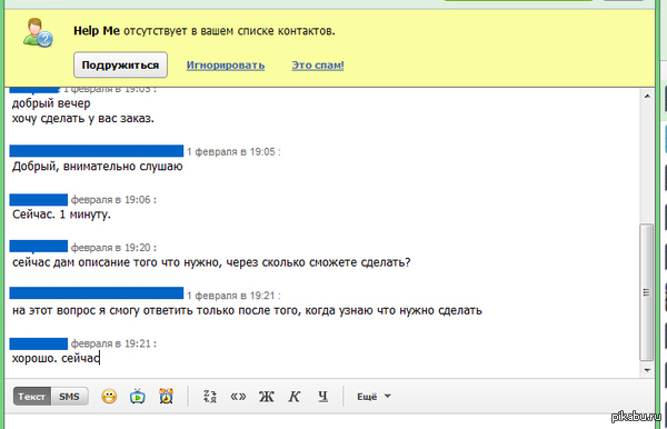 Так и работаю ))