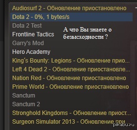 Безысходность