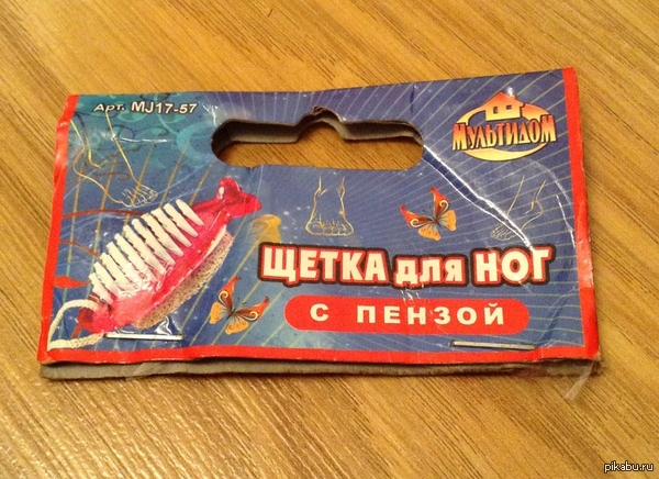 Частичка Пензы в каждом пакетике!