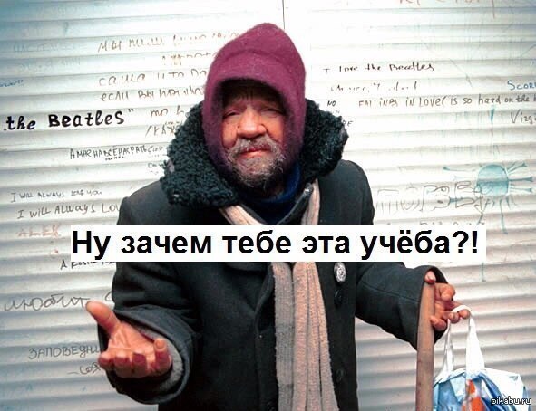 Бомж учит жизни.
