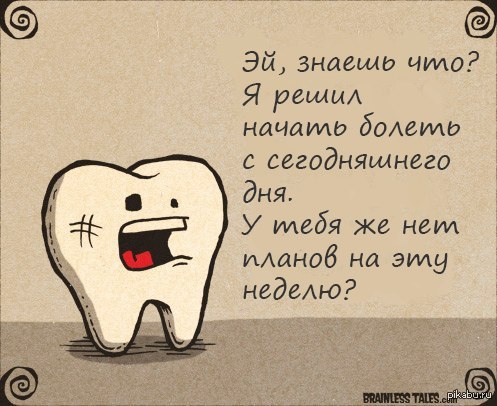 Пора болеть | Пикабу