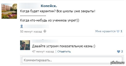 Тем временем в школах Копейска......