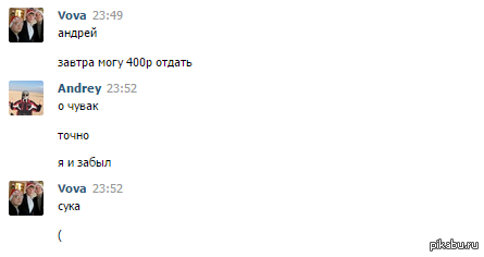 Долг | Пикабу