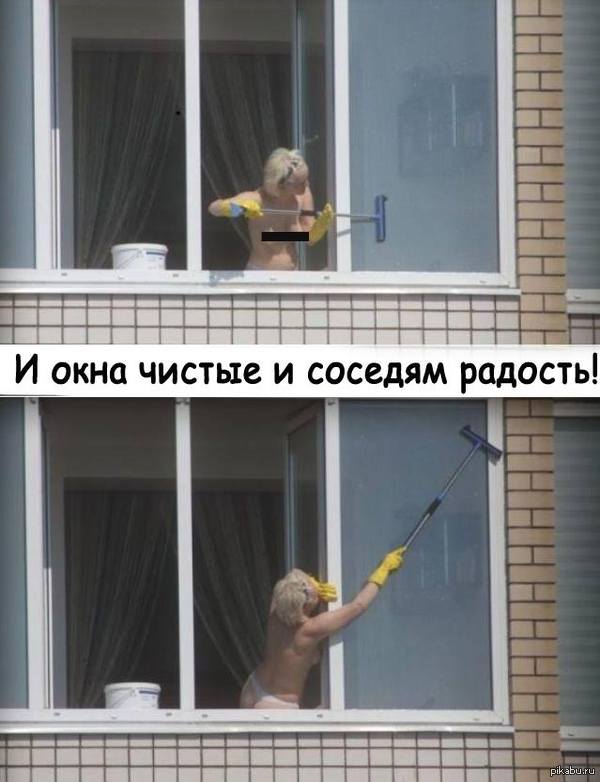 Фотоинструкция по мойке окон (только для девушек).