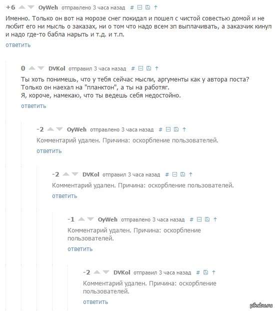 Аргументированный спор на Пикабу