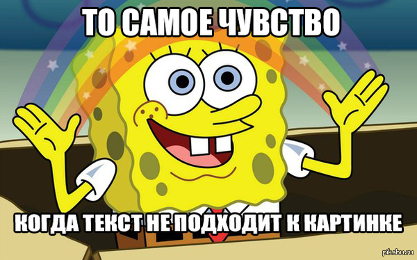 То самое чувство...