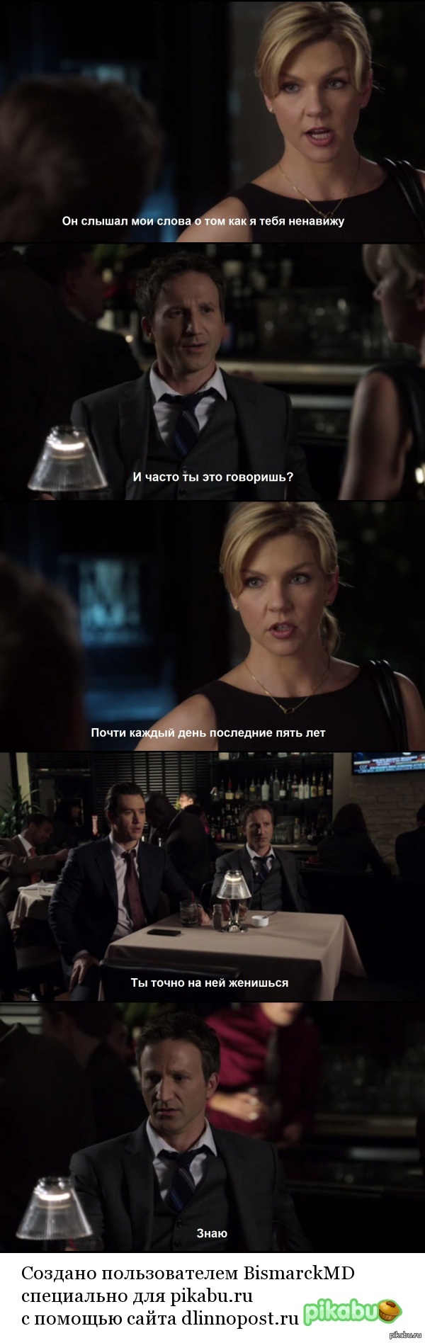 Ты точно на ней женишься..