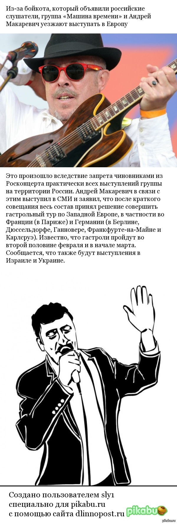 Давай до свидания!