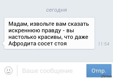 настолько красива текст