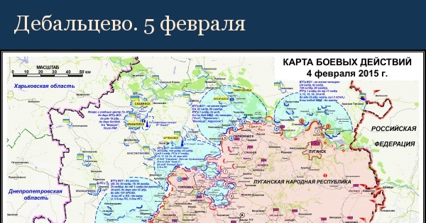 Карта боевых действий подробно с городами. Карта боевых действий на Донбассе 2014. Карта ДНР 2014. Луганская область карта боевых действий. Дебальцево на карте.