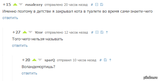 комментарии к посту