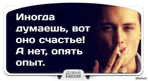 Правда жизни