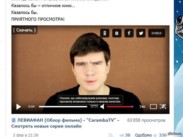 Похоже! AdBlock и CarambaTV!