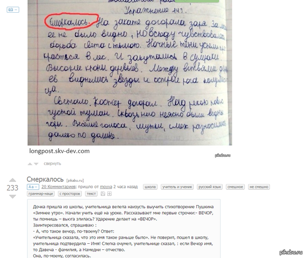 Вот это совпадение