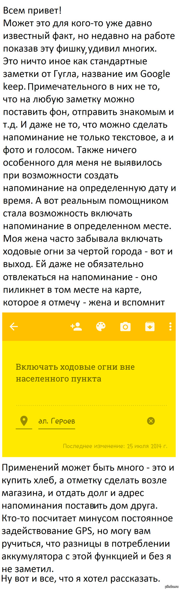 Заметки Google keep