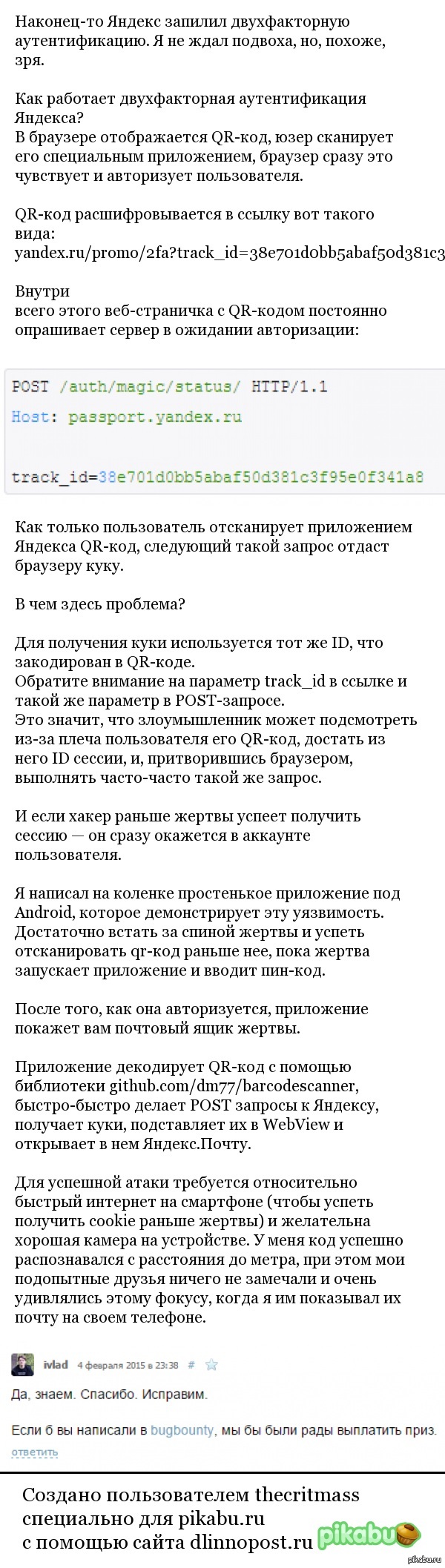 Взлом: истории из жизни, советы, новости, юмор и картинки — Все посты,  страница 105 | Пикабу