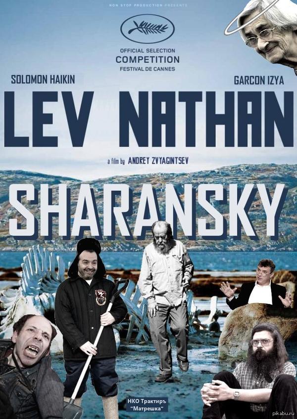 Помогите Даше с друзьями найти Новодворскую на постере