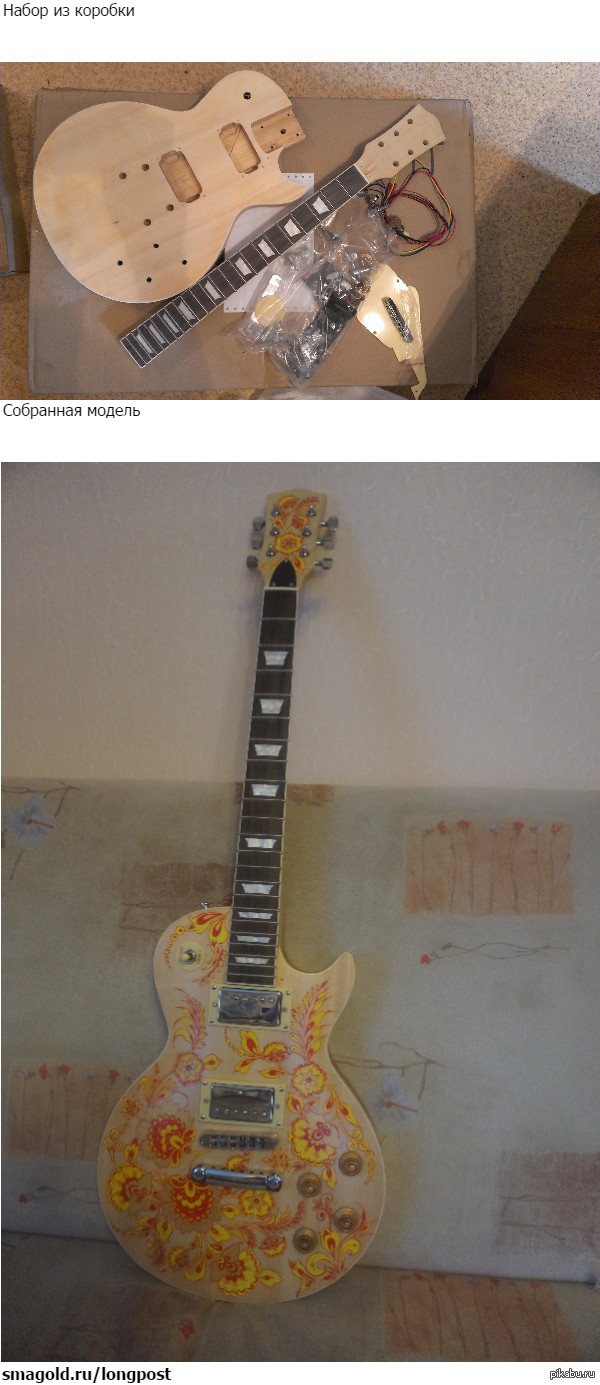   (Guitar Kit)         