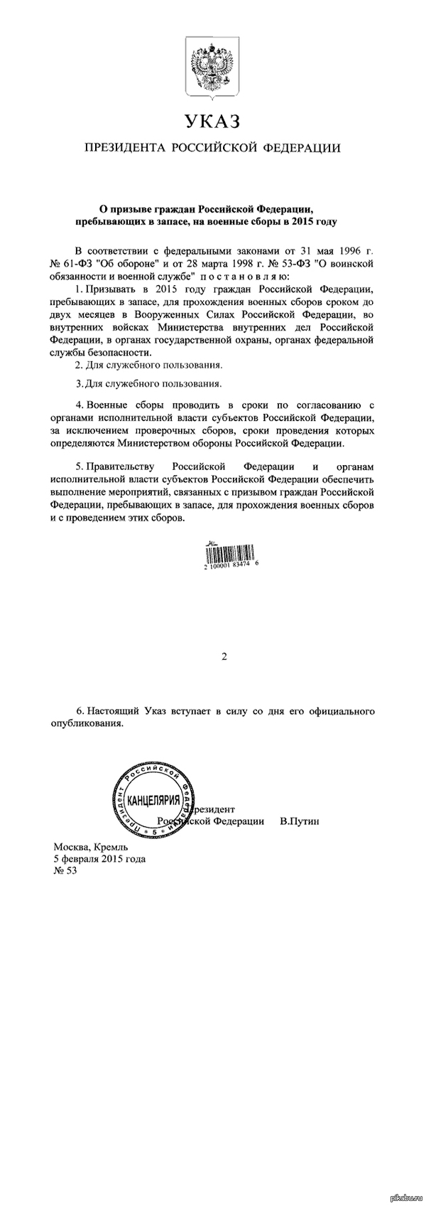 ��������� �������