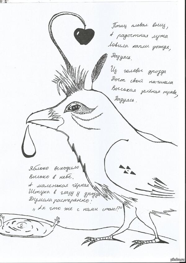 Что же с нами стало?