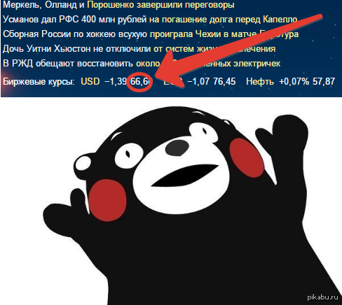 Во славу сатане конечно!