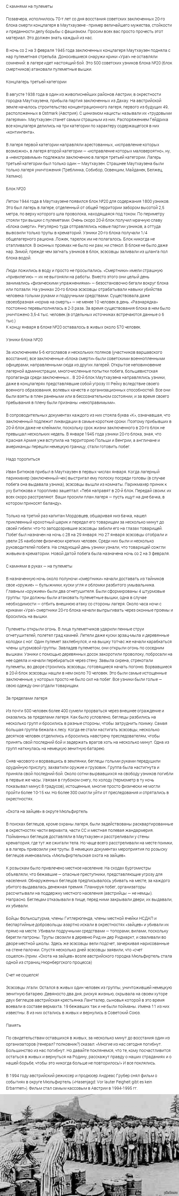 С камнями на пулемет | Пикабу