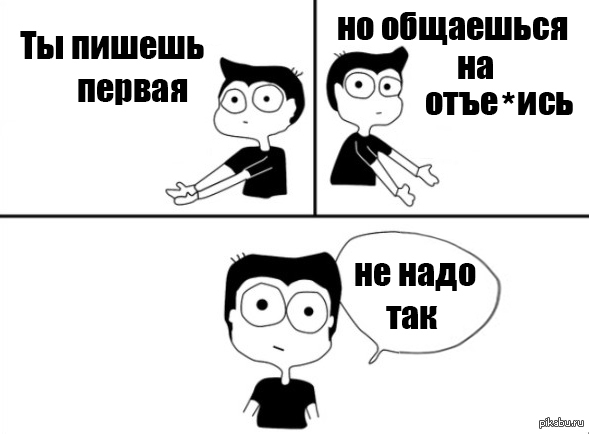 Надо так надо картинки