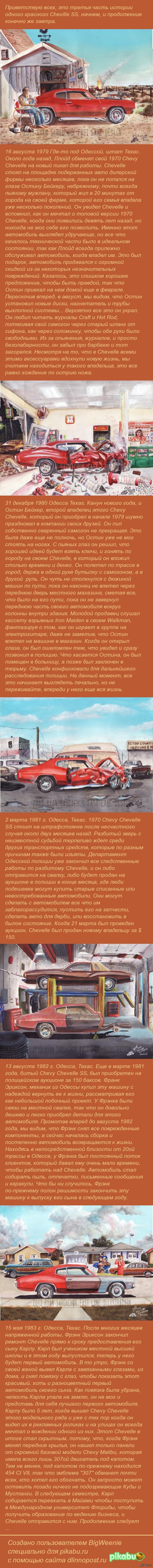   Chevrolet Cheville  3/8