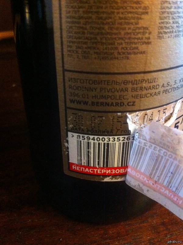 Купил пивка из будущего.