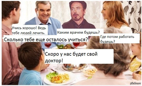 Знакомо