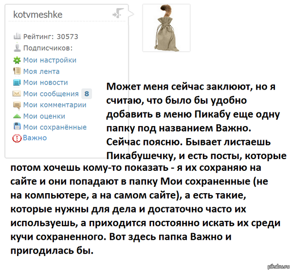  .     <a href="http://pikabu.ru/story/predlozhenie_adminu_papka_vazhno_3062513">http://pikabu.ru/story/_3062513</a>
