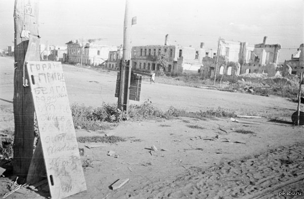 9 февраля 1943. Белгород освобождён от немцев.