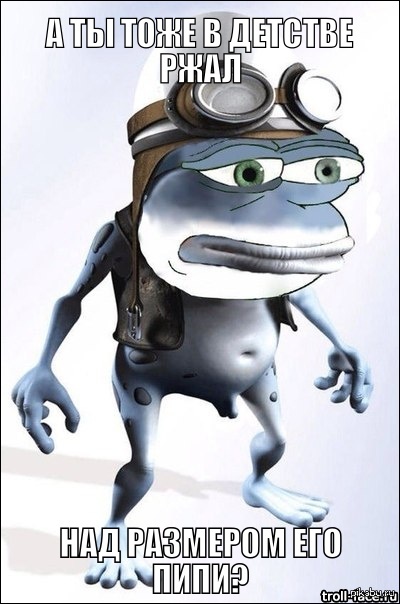 Бешеный лягушонок. Crazy Frog. Crazy Frog/крейзи Фрог. Crazy Frog 2003. Фредди крок Лягушонок.