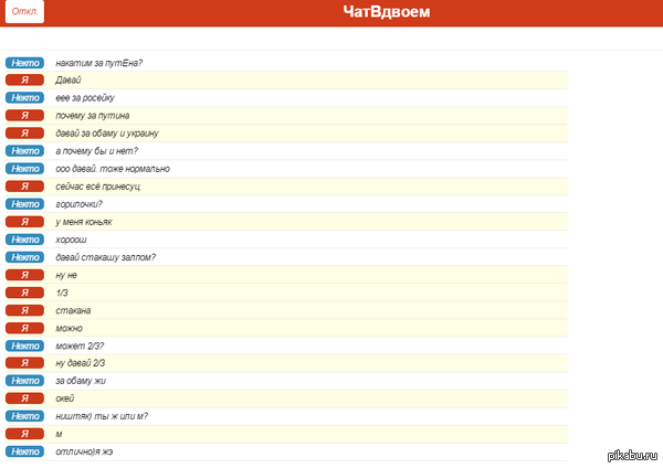 А мы тут, выпиваем за обмау.