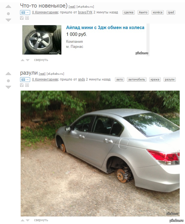 Совпадение?