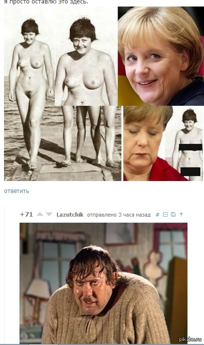 Comments delivered as usual. - NSFW, Modest, Angela Merkel, 