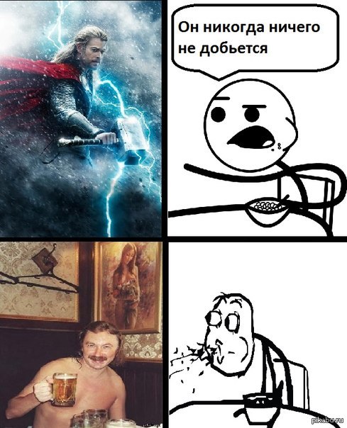 Этот Парень Ничего Не Добьется