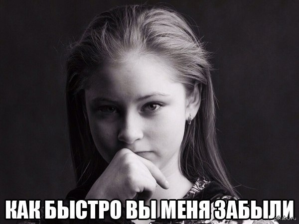 Все Забыто Фото