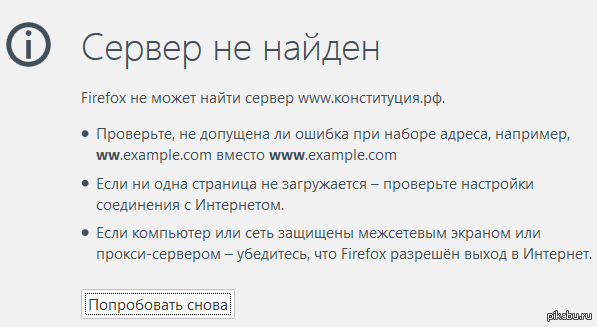 Почему не могу найти. Страница не найдена картинка. Не найдено.
